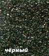 чёрный